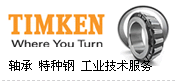 ����(gu��)TIMKEN�S��